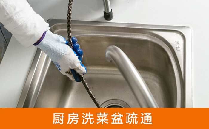 罗城洗菜池疏通